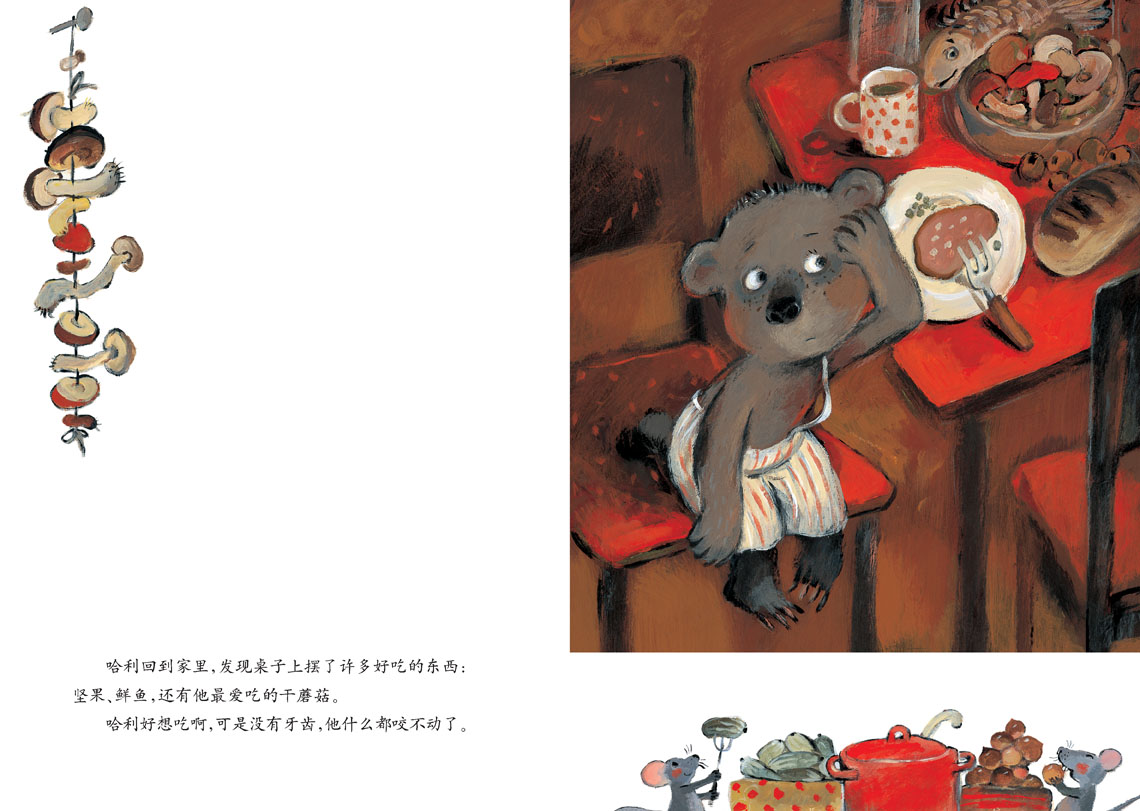 小熊不刷牙 (11),绘本,绘本故事,绘本阅读,故事书,童书,图画书,课外阅读